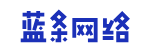 蓝条网络